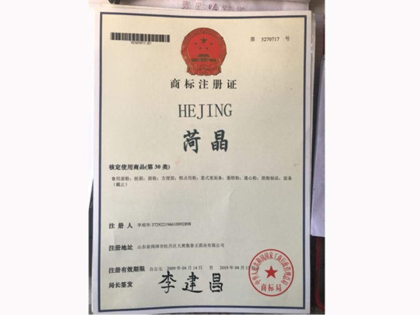 點擊查看詳細信息<br>標題：資質(zhì)榮譽 閱讀次數(shù)：1299